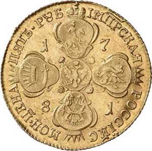 Фото монеты: 5 рублей 1781 года