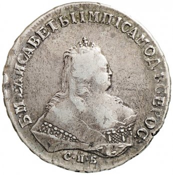 Фото монеты: 1 рубль 1746 года (/