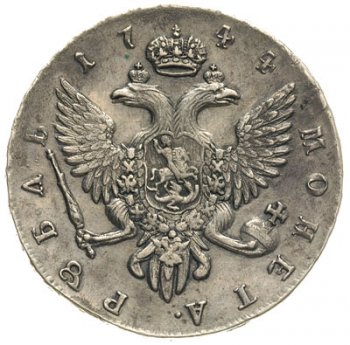 Фото монеты: 1 рубль 1744 года (/