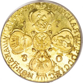 Фото монеты: 5 рублей 1780 года