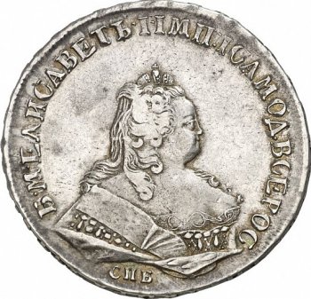 Фото монеты: 1 рубль 1743 года (/