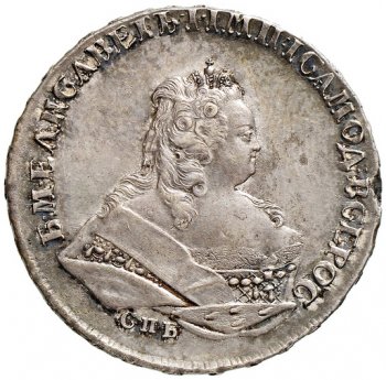 Фото монеты: 1 рубль 1742 года (/