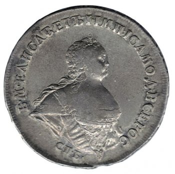 Фото монеты: 1 рубль 1741 года (поясной портрет)