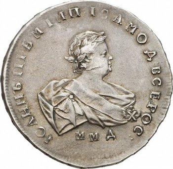Фото монеты: 1 рубль 1741 года (/