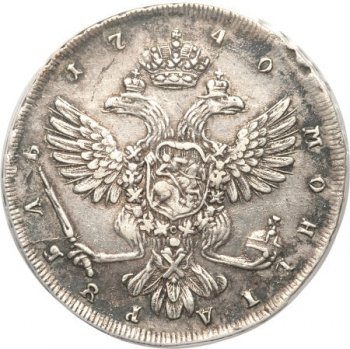 Фото монеты: 1 рубль 1740 года (портрет работы т.лефкена)