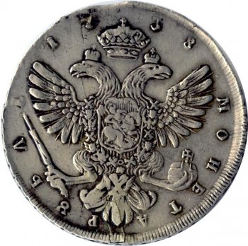 Фото монеты: 1 рубль 1738 (портрет работы т.лефкена)
