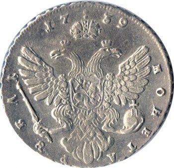 Фото монеты: 1 рубль 1739 (портрет работы л.дмитриева)