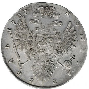 Фото монеты: 1 рубль 1737 (портрет со скошенным лбом /
