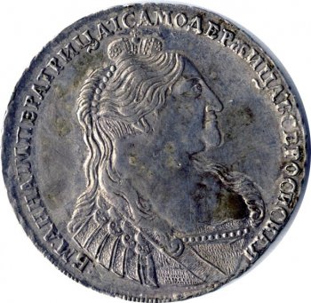 Фото монеты: 1 рубль 1736 (портрет со скошенным лбом /