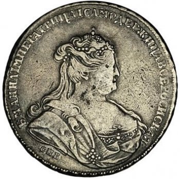 Фото монеты: 1 рубль 1734 года (вариант 1732. на груди брошь)