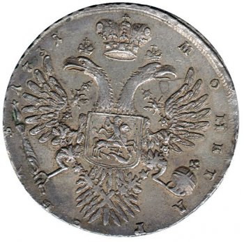 Фото монеты: 1 рубль 1731 года (вариант 1730. рюш параллелен окружности)