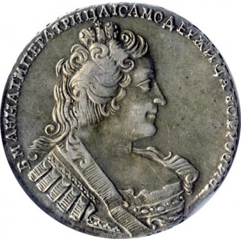 Фото монеты: 1 рубль 1733 года (вариант 1732. на груди брошь)