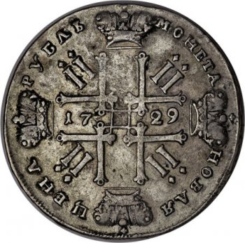 Фото монеты: 1 рубль 1729 года (портрет с орденской лентой вместо орла на груди)