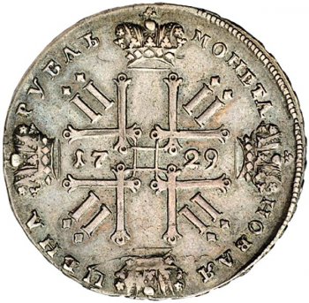 Фото монеты: 1 рубль 1729 года (надпись не разделена портретом)