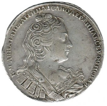 Фото монеты: 1 рубль 1730 года (вариант 1730. рюш не параллелен окружности)