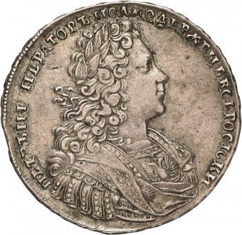 Фото монеты: 1 рубль 1728 года (надпись не разделена портретом)
