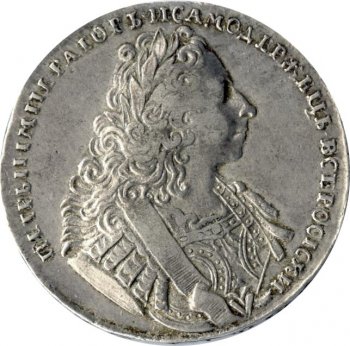Фото монеты: 1 рубль 1729 года (надпись разделена портретом. московский тип)