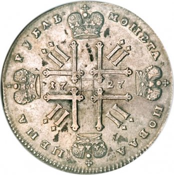 Фото монеты: 1 рубль 1727 года (надпись разделена портретом. московский тип)