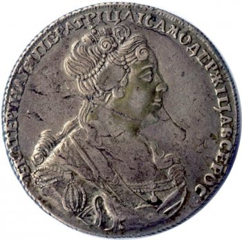 Фото монеты: 1 рубль 1727 года (портрет вправо. голова больше)