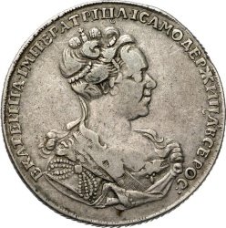 Фото монеты: 1 рубль 1727 года (высокая прическа. корсаж украшен кружевами)