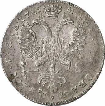 Фото монеты: 1 рубль 1725 года (с. петербургский монетный двор. портрет влево. /