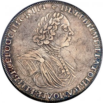 Фото монеты: 1 рубль 1725 года (/