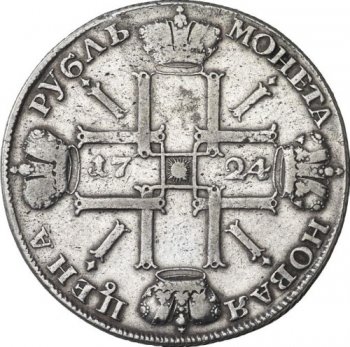 Фото монеты: 1 рубль 1724 года (/