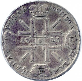 Фото монеты: 1 рубль 1725 года (/