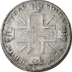 Фото монеты: 1 рубль 1725 года (/