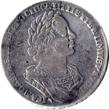 Фото монеты: 1 рубль 1725 года (погрудный портрет, /