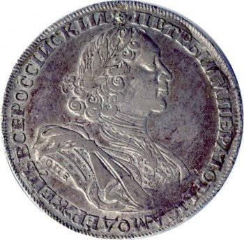 Фото монеты: 1 рубль 1725 года (/