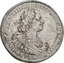 Фото монеты: 1 рубль 1725 года (/