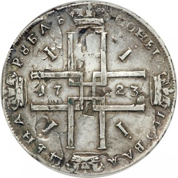 Фото монеты: 1 рубль 1723 года (погрудный портрет, /