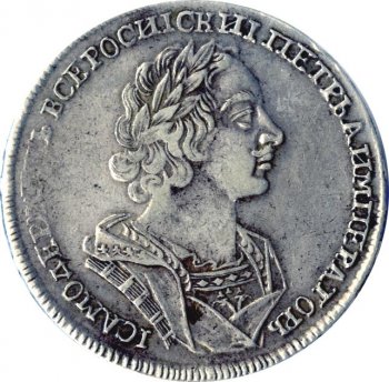 Фото монеты: 1 рубль 1724 года (погрудный портрет, /