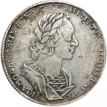 Фото монеты: 1 рубль 1723 года (погрудный портрет, /
