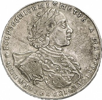 Фото монеты: 1 рубль 1723 года (поясной портрет, /