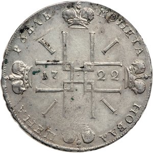 Фото монеты: 1 рубль 1722 года (с монограммой, на груди пальмовая ветвь)