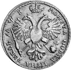 Фото монеты: 1 рубль 1720 года (с наплечниками, на груди пальмовая ветвь)