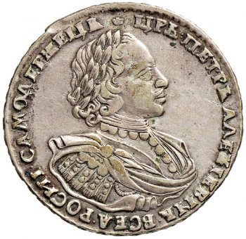 Фото монеты: 1 рубль 1720 года (с наплечниками, на груди нет пальмовой ветви)