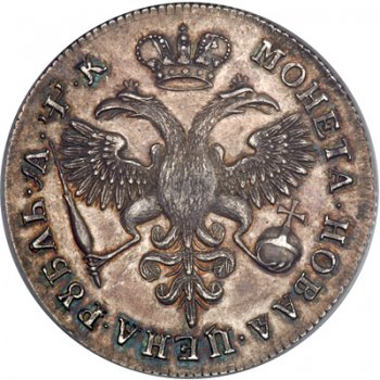 Фото монеты: 1 рубль 1720 года (плащ без пряжки и розетки на плече)
