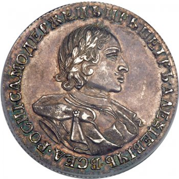 Фото монеты: 1 рубль 1720 года (плащ без пряжки и розетки на плече)