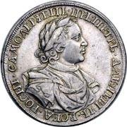 Фото монеты: 1 рубль 1718 года (без пряжки и розетки на плече. на груди арабески)