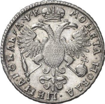 Фото монеты: 1 рубль 1720 года (латы на плече, плащ с пряжкой и розеткой на плече)