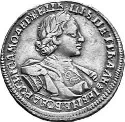 Фото монеты: 1 рубль 1720 года (плащ с пряжкой на плече, без розетки на плече)