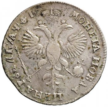 Фото монеты: 1 рубль 1719 года (плащ с розеткой на плече, без пряжки)