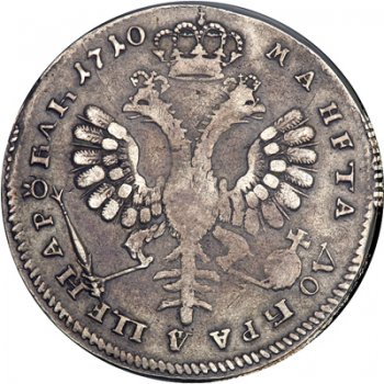 Фото монеты: 1 рубль 1710 года (портрет работы с. гуэна)
