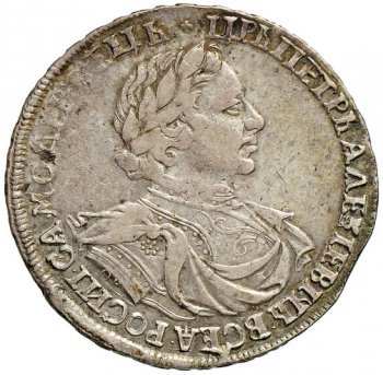 Фото монеты: 1 рубль 1719 года (плащ с розеткой на плече, без пряжки)