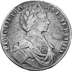 Фото монеты: 1 рубль 1712 года (портрет работы с. гуэна)