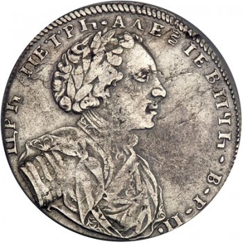 Фото монеты: 1 рубль 1710 года (портрет работы с. гуэна)