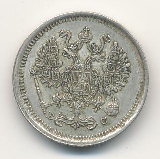 Фото монеты: 10 копеек 1917 года серебро